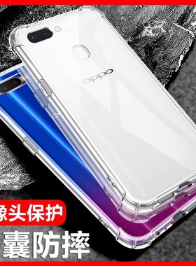 OPPOr17手机壳r15梦境r17pro版r11plus新款r9s防摔opr15x女splus0pp0ppor全包oppr11s硅胶opopr9st适用opρor