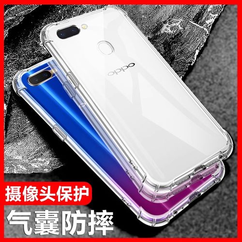 OPPOr17手机壳r系列硅胶透明简约