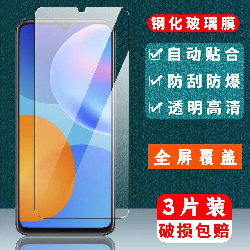 华为畅享全系列钢化膜高清手机膜