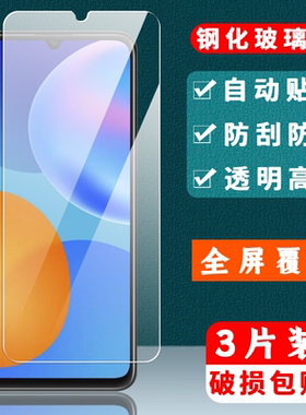 华为畅享20plus钢化膜50Pro手机膜60x畅想20se10e10s优畅享dvc一an2o9e9s全屏al00stk8por畅亨aqmal5g适用dub