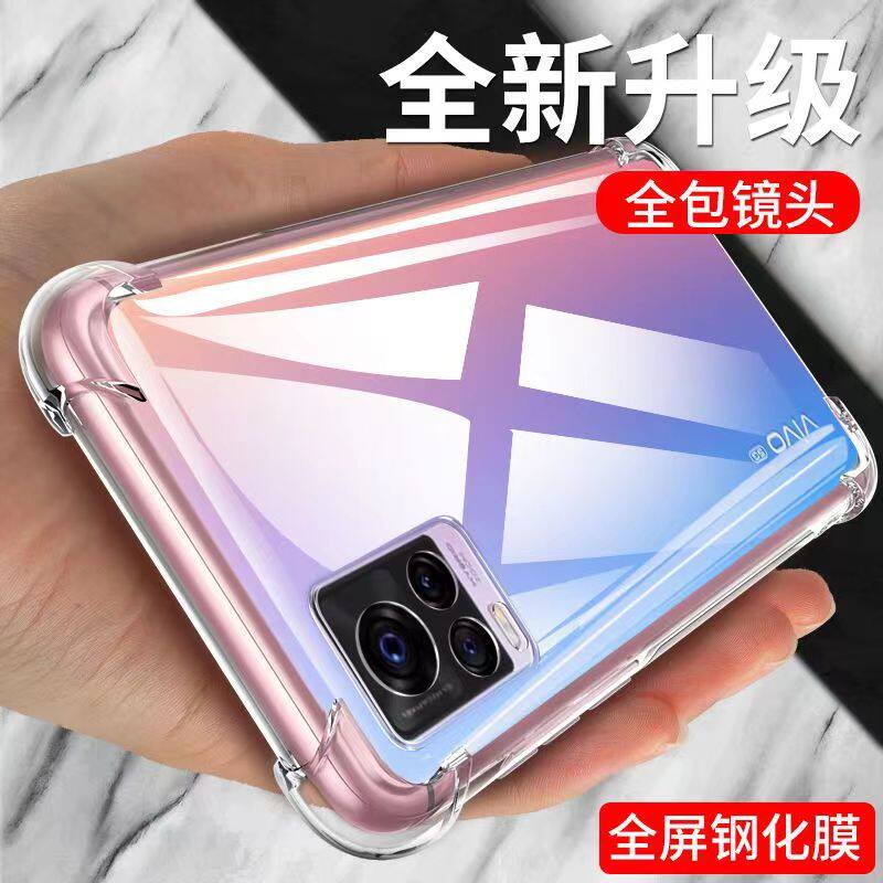 VIVOS9手机壳s7vivo新款s9e硅胶