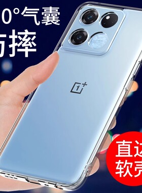 适用一加acepro手机壳一加ace全包防摔pgp110液态硅胶oneplusacepro透明保护套1+ace竞速版acepor新款pro软壳