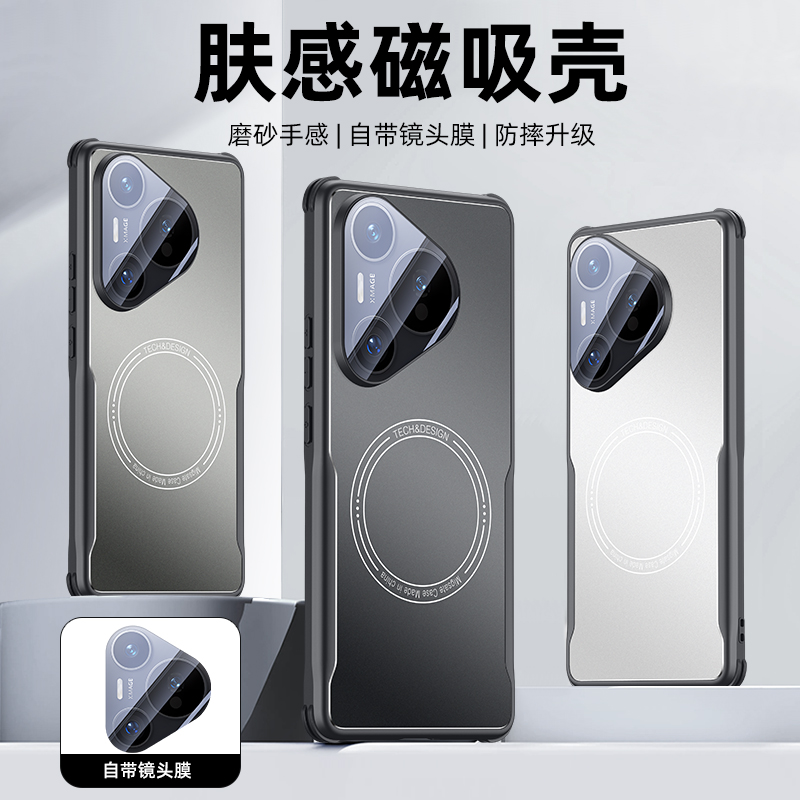 华为pura70系列手机壳高端磨砂壳