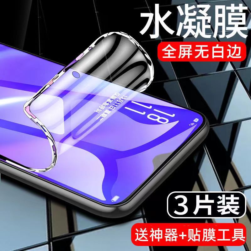 oppok1水凝膜k1oppo手机膜