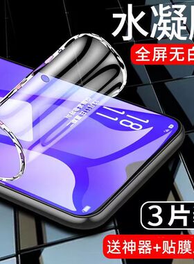 oppok1手机膜oppok1钢化膜k1水凝oppo全屏opk1防摔opook保护oopok防蓝光oppk全包0ppok贴膜0pp0无白边opp适用
