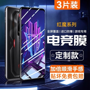 红魔7spro钢化膜7Pro手机膜7s水凝7spor努比亚por全屏覆盖spr0全包防摔nubia七sp防蓝光5g电竞游戏7p贴膜适用