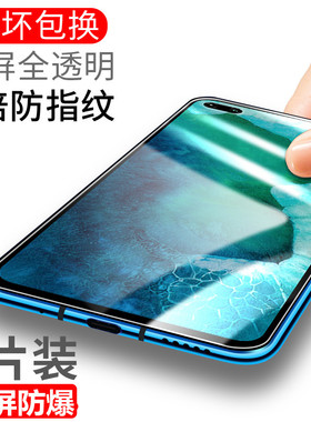 华为荣耀v30钢化膜x30i手机膜pro+青春版30全屏ro新款pr0曲面全覆盖honorv全包por防蓝光max三十plus防摔适用