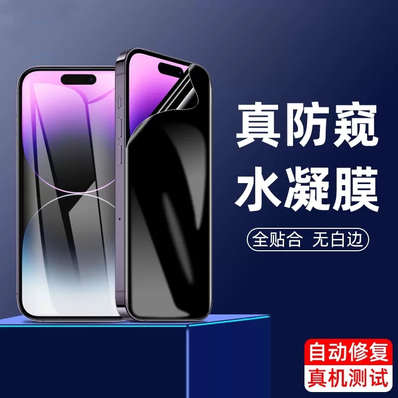 苹果14Pro钢化膜iPhone手机膜max