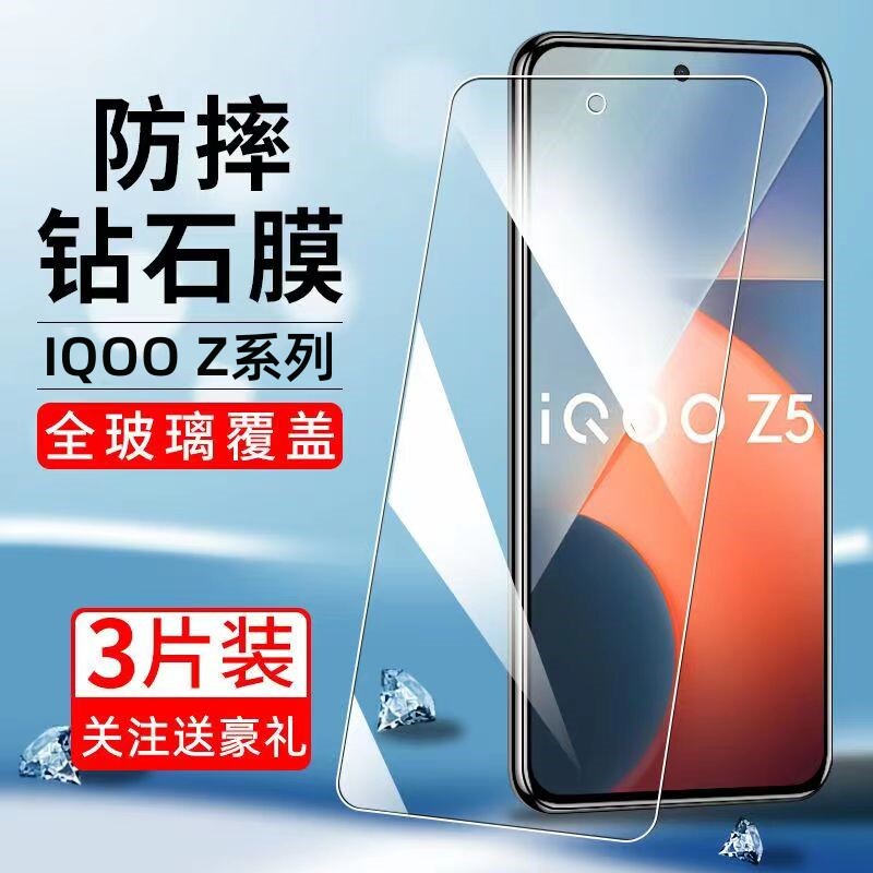 vivoiqooz5x钢化膜iqooz6x手机膜z8x/z5/z6iqz水凝z3z7iqoo全屏iq00z1x爱酷iooqz7x保护iqqoz/vivo适用vivoiq使用感如何?