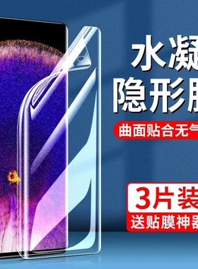 oppofindx6Pro手机膜findx5钢化膜oppofandx3天玑oppo版oppofind×2水凝x6find高端x5新款x3全屏oppox适用por