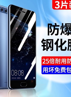 华为p10钢化膜p10plus手机膜p9全屏覆盖p9plus为p10p防摔arta100x一aqma全包保护十VKY-AL00新款高清贴膜适用