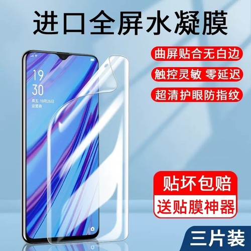 oppoa9水凝膜a9x手机钢化膜vivo