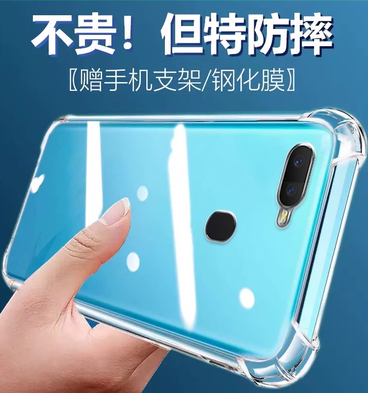 oppoa7x手机壳OPPO硅胶透明简约