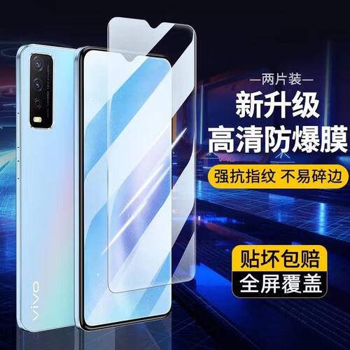 vivoy30钢化膜抗蓝光护眼防指纹