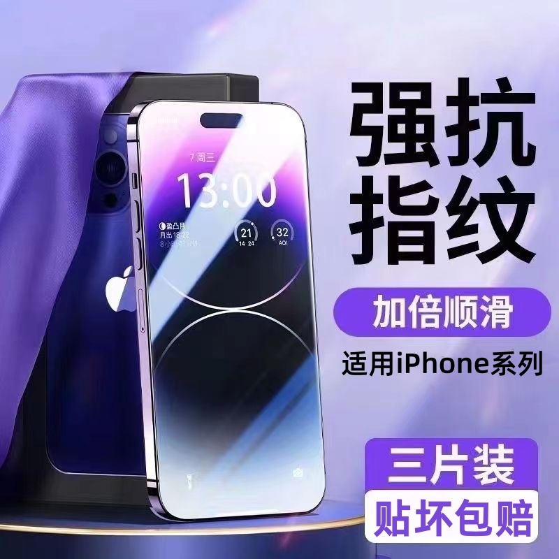 iPhone苹果14曲面钢化膜全屏覆盖