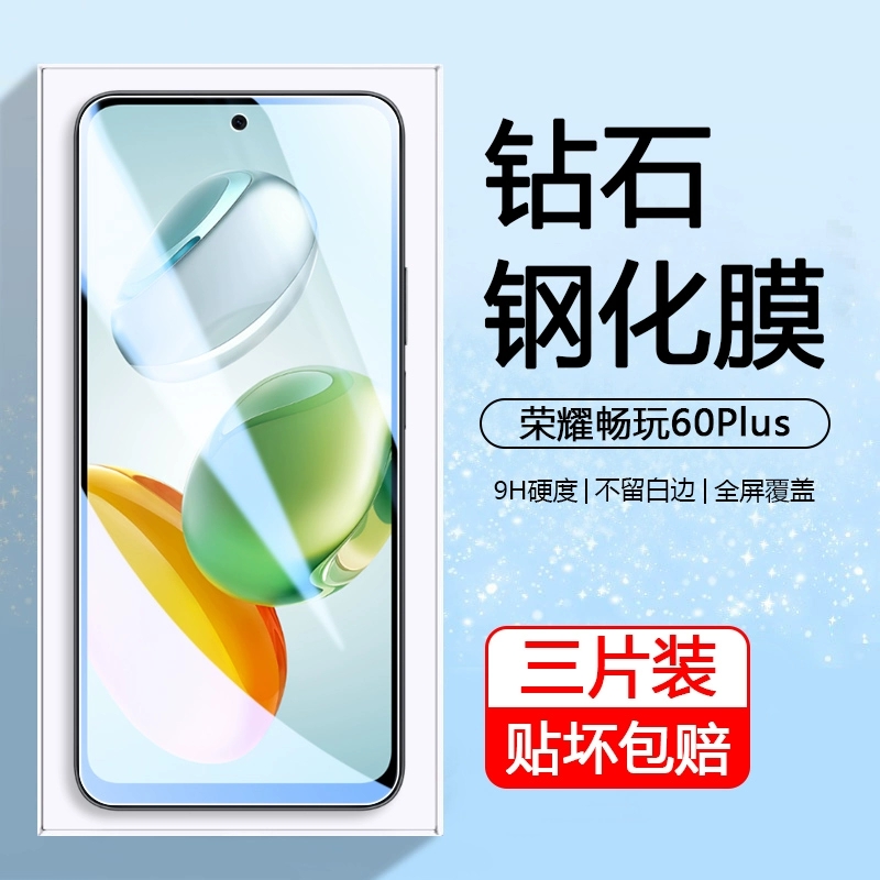 荣耀畅玩60plus钢化膜新款全屏