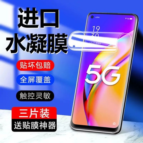 oppoa95手机膜a95oppo水凝钢化膜