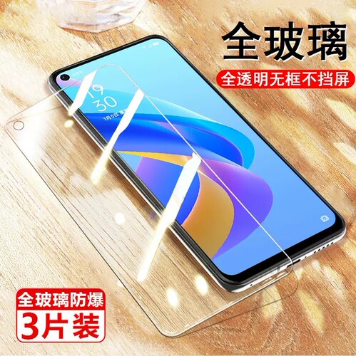oppoa36钢化膜PESM10手机膜