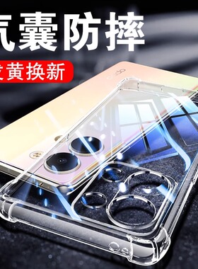 opporeno9手机壳reno9Pro十oppo女新款opporneo手机膜opopreno防摔ooporeno透明oppreno+opooreno适用opporen