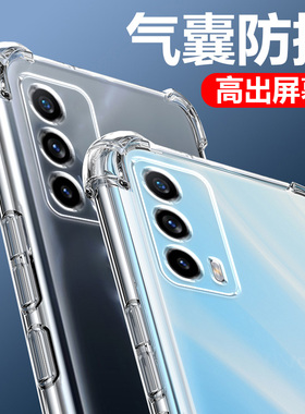 真我x7pro手机壳x7新款realmex7por至尊版realme保护全包oppox7透明RMX3115四角气囊防摔pr0液态硅胶软壳适用