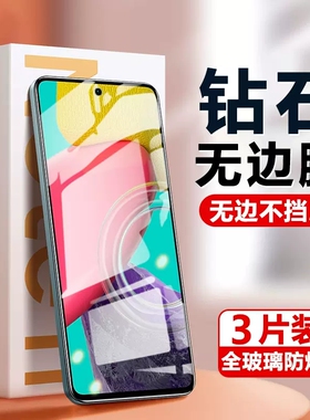 三星M53钢化膜m53手机膜SM-M536b全屏覆盖galaxym全包保护无白边samsung防摔防蓝光galaxy高清屏保5g贴膜适用