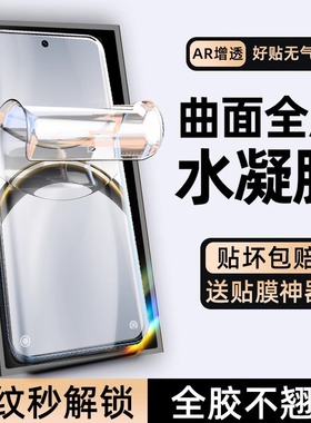 适用OPPOFindx8手机膜findx8pro钢化膜x8Ultra水凝oppox8s+新款OPPO全屏0pp0find防摔oppofind保护opoofindx8