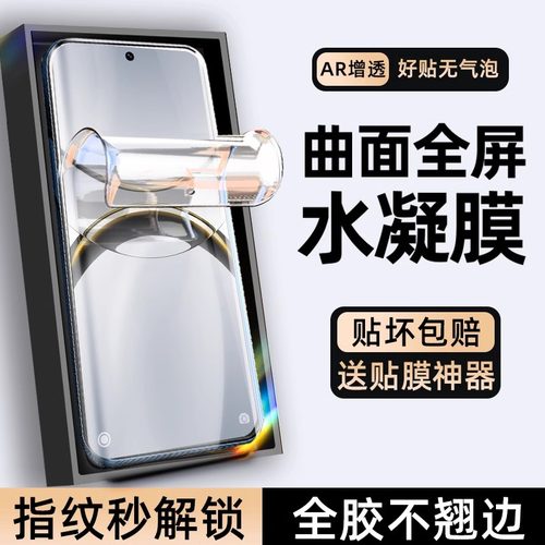 OPPOFindx8手机膜findx8pro新款