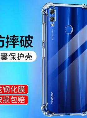 荣耀8x手机壳华为honor8xmax八零青春版hlk一al00软硅胶max全包防摔八x新款-aloo保护套送钢化膜h0n0r8叉适用