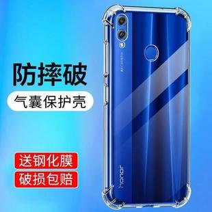 荣耀8x手机壳华为honor8xmax八零青春版 aloo保护套送钢化膜h0n0r8叉适用 hlk一al00软硅胶max全包防摔八x新款