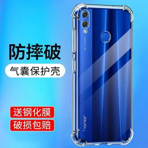 荣耀8x手机壳honor8xmax软硅胶