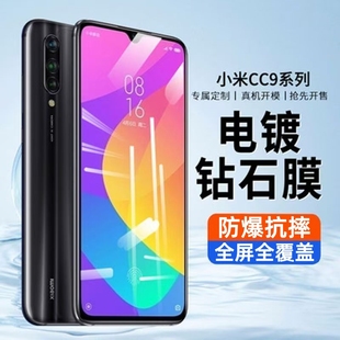 小米cc9钢化膜cc9e美图定制版 mi保护por贴膜xiaomi全包c9es适用ce cc9手机膜Pro水凝cce防摔micc9e全屏9se新款
