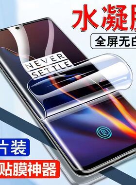 一加6手机膜1加6t钢化膜oneplus水凝一加六全屏覆盖1+6防摔防蓝光A6000全包保护无白边OPPO新款A6010贴膜适用