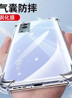 iqooz3手机壳vivoz3新款z3女iqoo爱酷vivoiqooz防摔iq00iqz全包vivo液态硅胶v2073a钢化膜iooz透明vivoiq适用