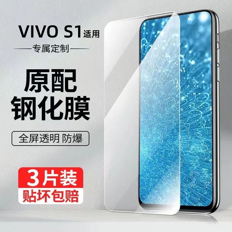 vivos1钢化膜vivo1Pro手机膜s1全屏覆盖vovos1por水凝vivis全包保护v1831a新款防摔vⅰvos无白边viv0贴膜适用 3C数码配件 手机贴膜 原图主图