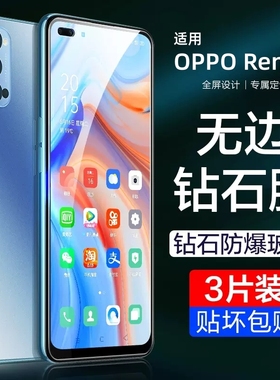 opporeno4钢化膜oppo4se手机膜pro全屏reno水凝opporen5g新款por45g人opopreno全包0pporeno贴膜opooreno适用
