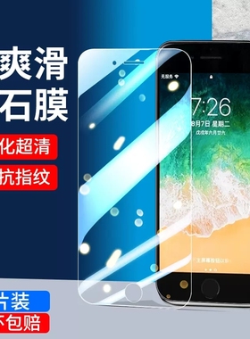 苹果8plus钢化膜iphone7手机8全屏覆盖7plus全包7p七8p蓝光ip玻璃i8八i7保护ipone8spuls防摔rplus贴膜适用