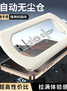 适用苹果16钢化膜iPhone15pro手机膜13promax新款ip14plus全屏12pm11por无孔x防尘xs贴膜xr高清max萍果iponhe