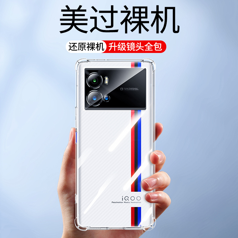 iqoo9手机壳vivoiqoo9pro透明
