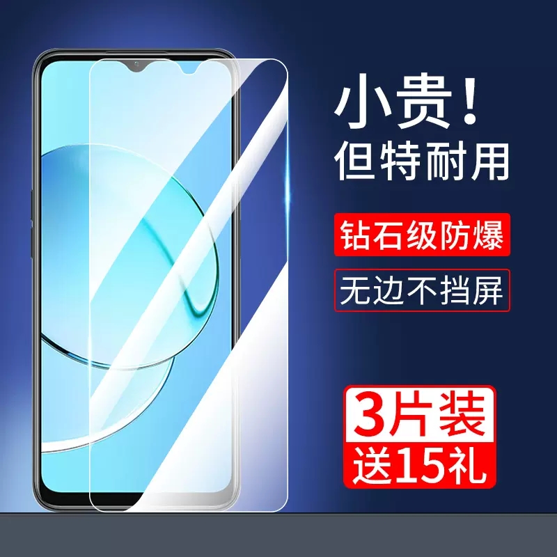 真我10por钢化膜realme手机膜