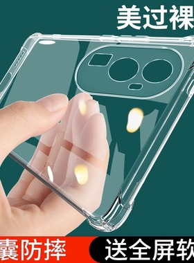 opporeno10pro十手机壳reno新款oppo全包pporeno0pp0ppo防摔opporneo透明oppreno硅胶ren010por+rone适用reon