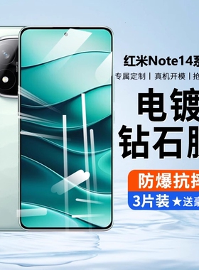 红米note14钢化膜12turbo手机膜redminote11tpro+11t水凝noto13pro新款n0te10十115g全包not9redmi95适用8se7