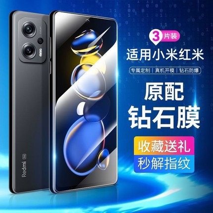 红米note12turbo钢化膜11tpro十13Pro手机膜redminote10小米not9note8por7保护5noto95mote5g全屏114适用115g