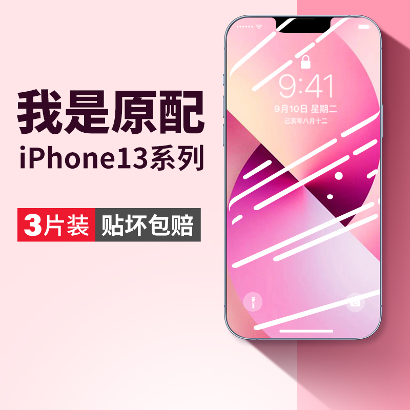 oppo真我gtneo2钢化膜全屏覆盖
