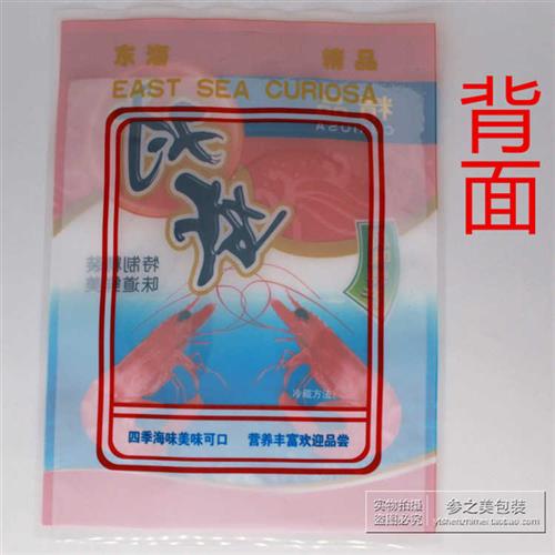 对虾包装袋红色塑料袋一斤装加厚真空大海产品干货烤虾虾干包装袋