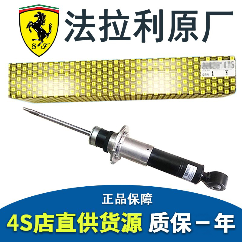 适用于法拉利612加州488 599 F360 F430 F12前后减震器避震器F458