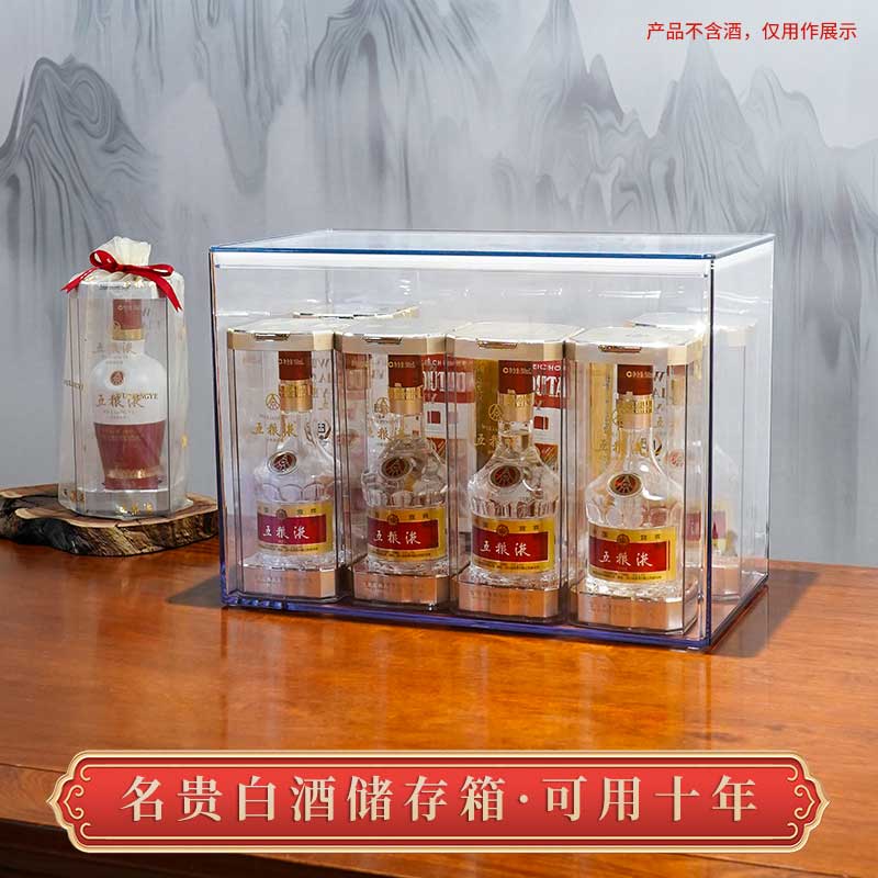 五粮液收藏箱收纳箱密封盒PC塑料