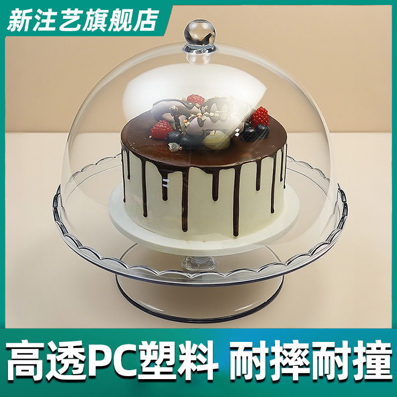 耐摔耐撞保鲜盖高透明塑料蛋糕罩