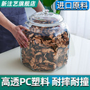 陈皮密封罐塑料储存罐非玻璃瓶茶叶罐中药材收纳鱼胶厨房储物罐子