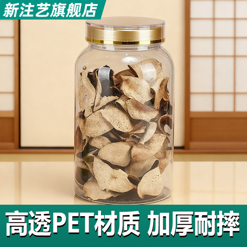 密封罐鱼胶茶叶食品级塑料空瓶子
