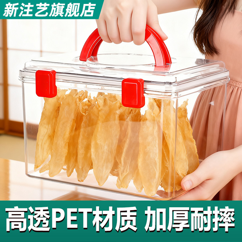 鱼胶储存罐防潮密封箱透明收纳箱
